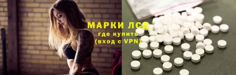 ЛСД экстази ecstasy  купить   Михайловск 